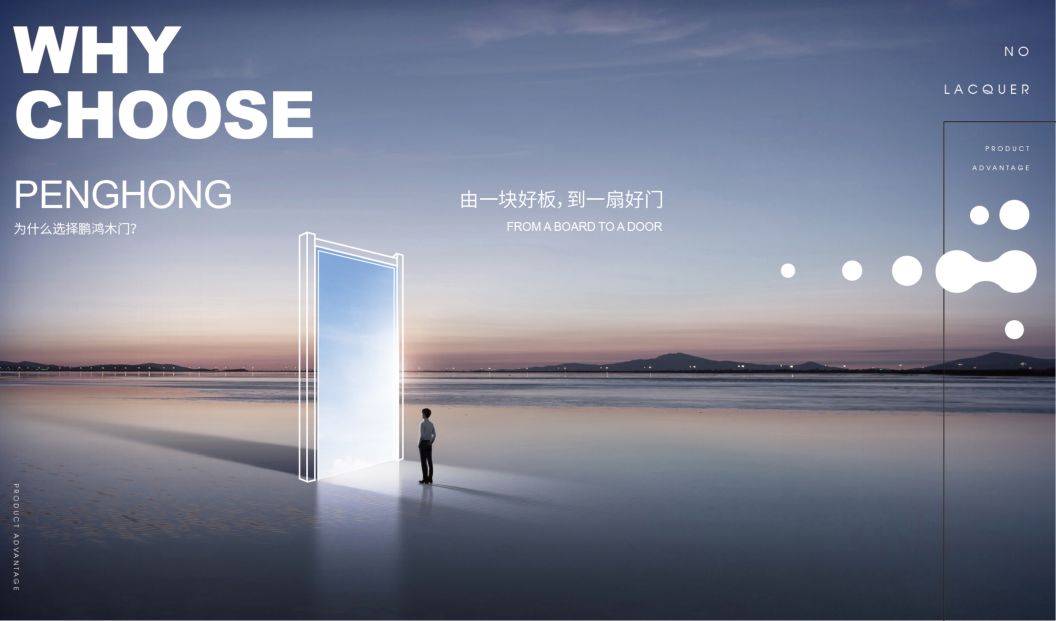 鵬鴻免漆木門為啥這么受歡迎，你品，你細(xì)品
