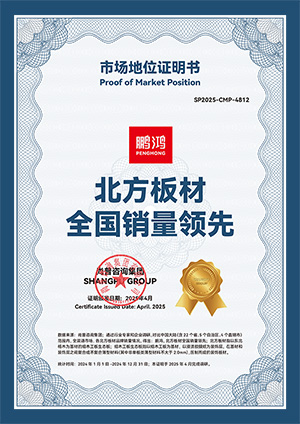 北方板材全國銷量領(lǐng)先